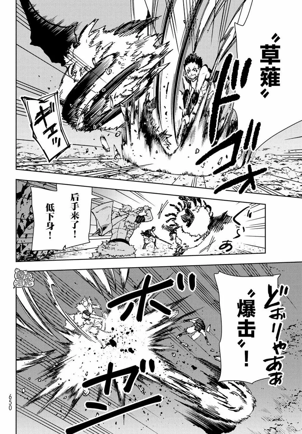 第24话 第12页