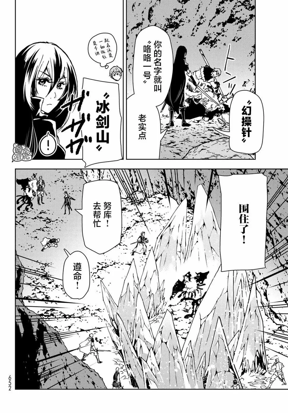 第24话 第14页