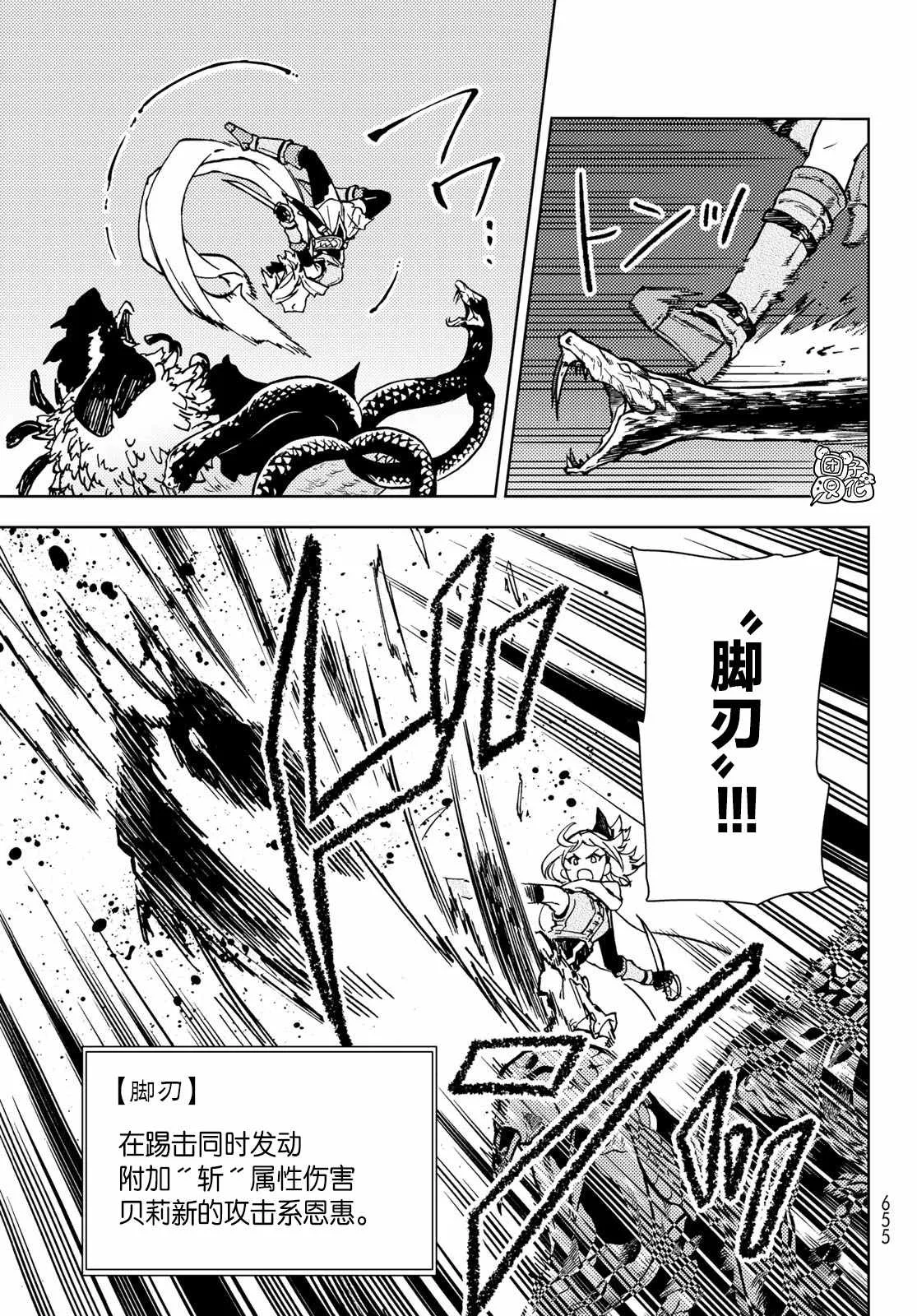 第24话 第17页