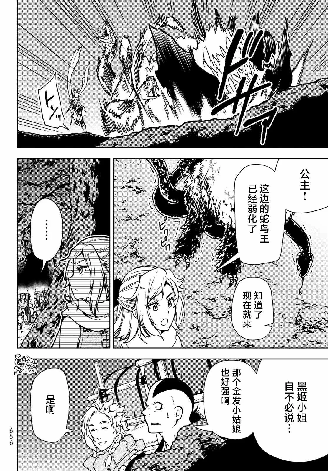 第24话 第18页