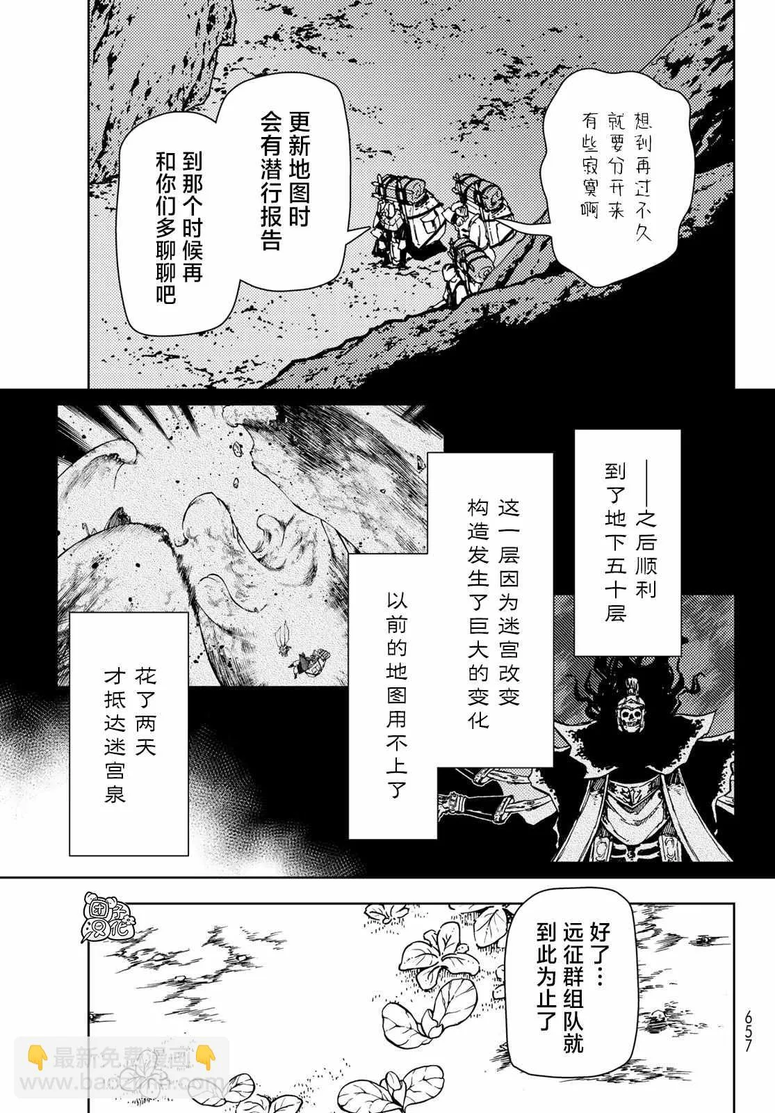 第24话 第19页