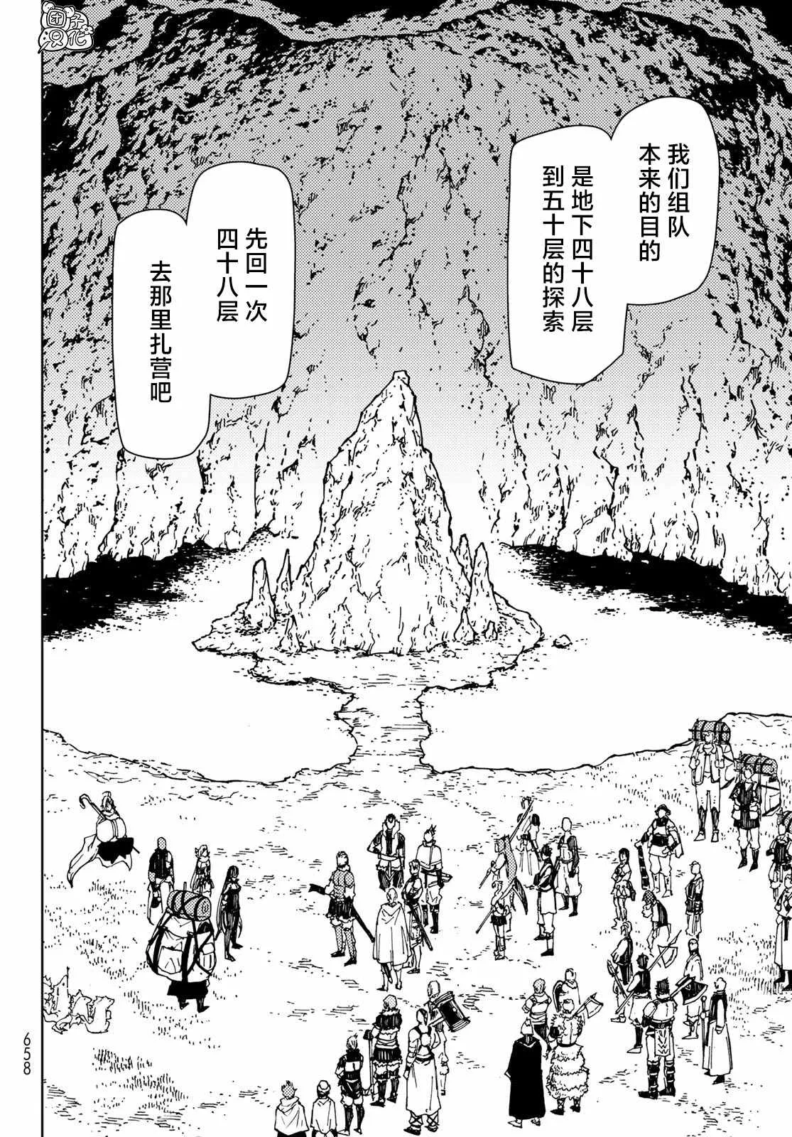 第24话 第20页