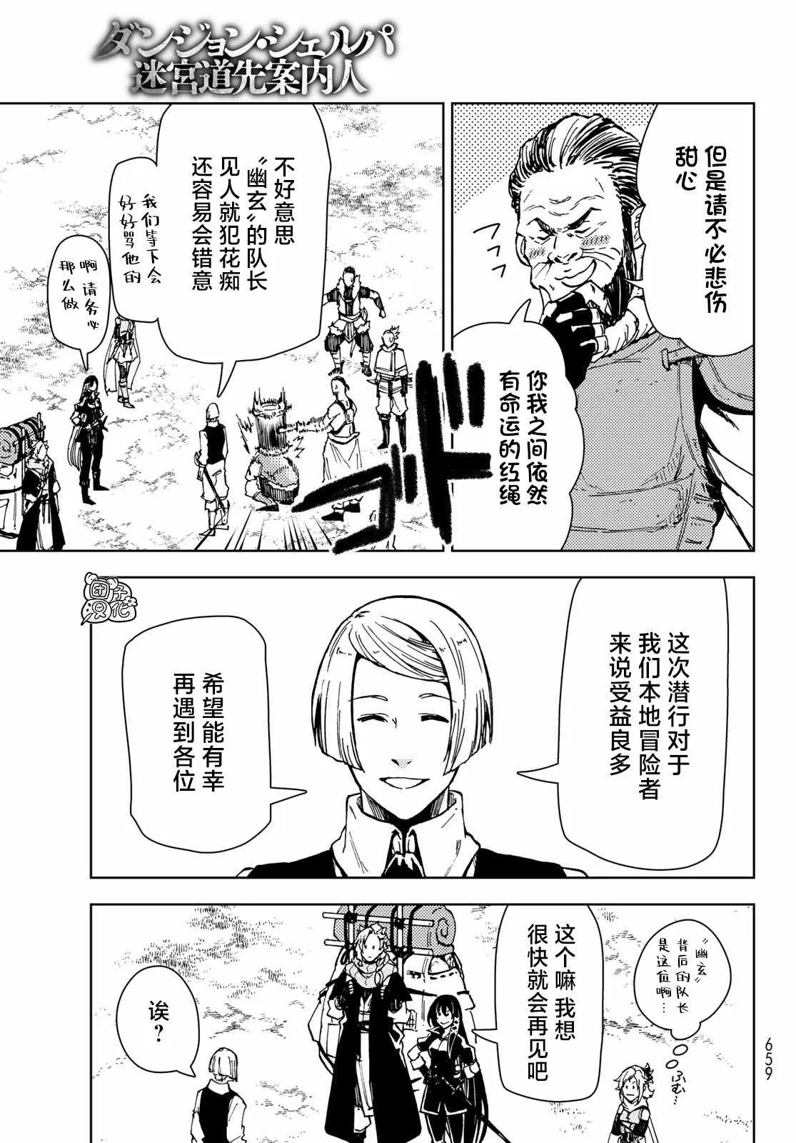 第24话 第21页