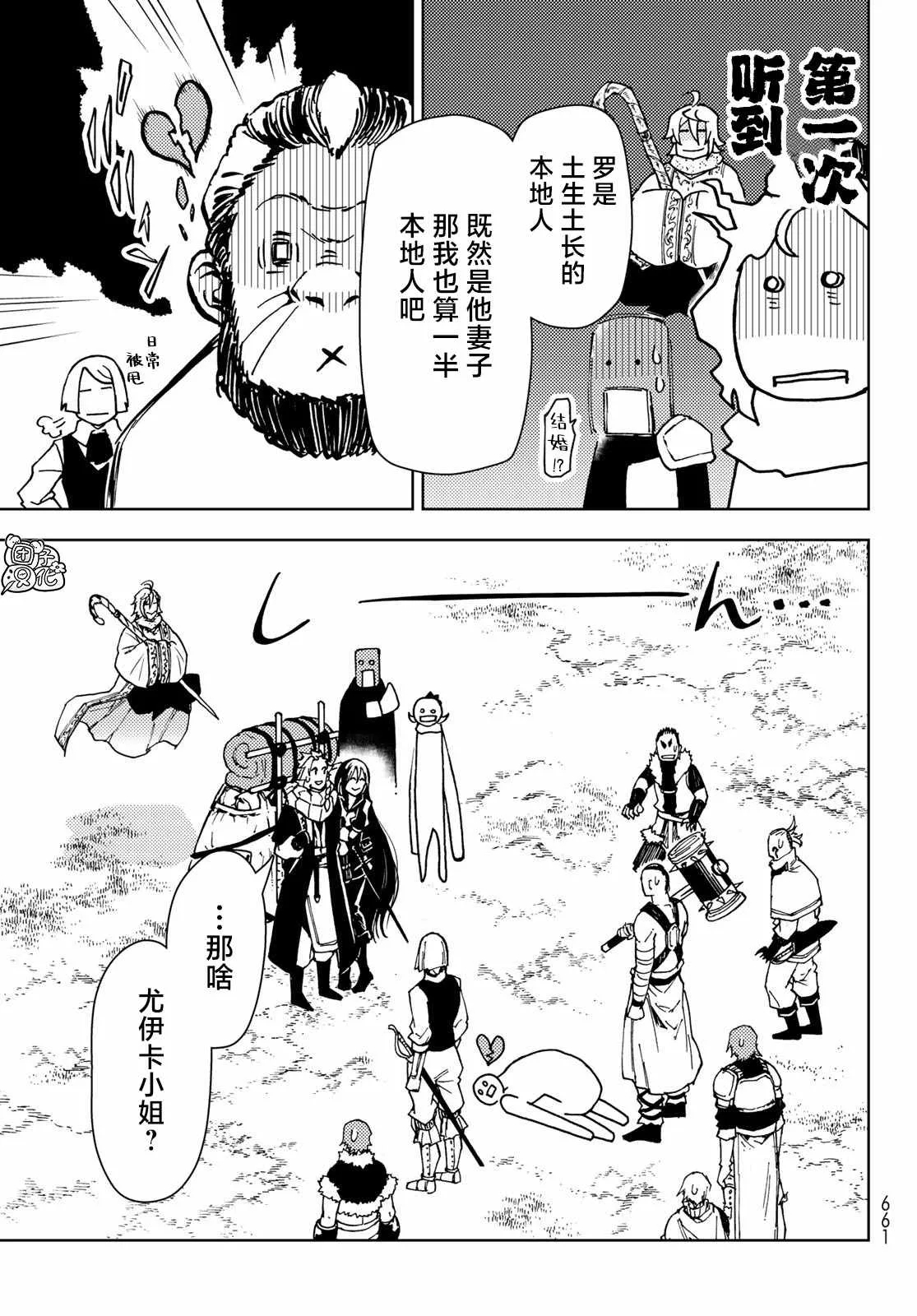 第24话 第23页