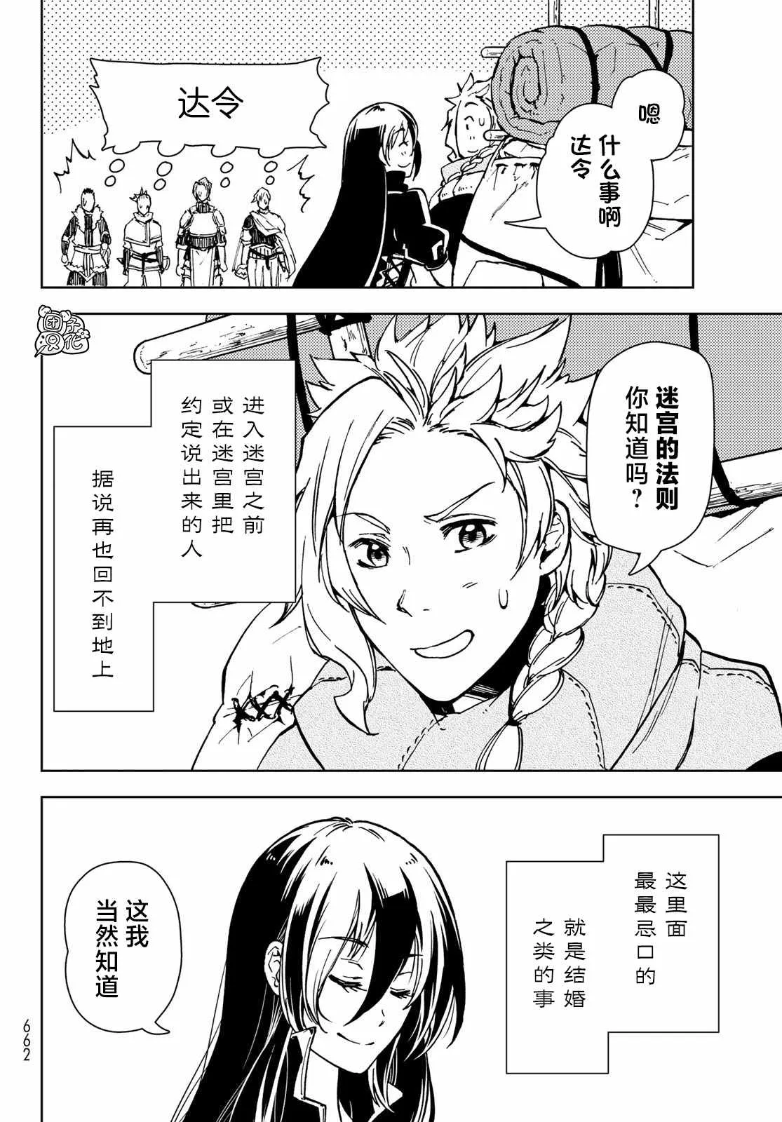 第24话 第24页