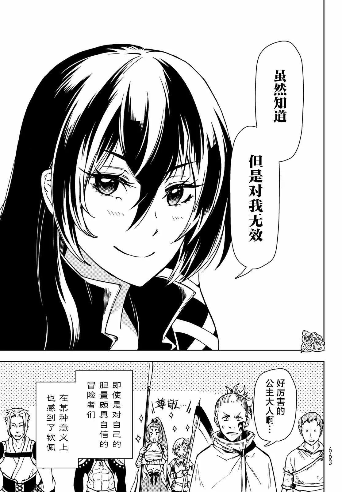 第24话 第25页