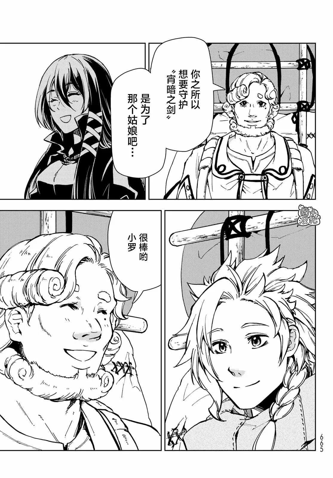 第24话 第27页