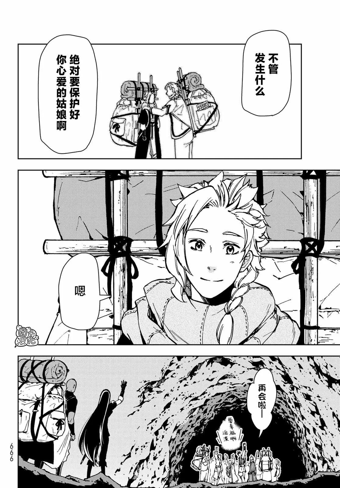 第24话 第28页
