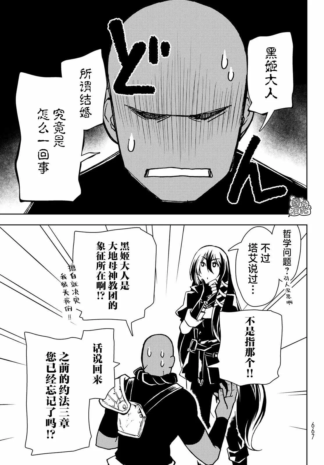第24话 第29页