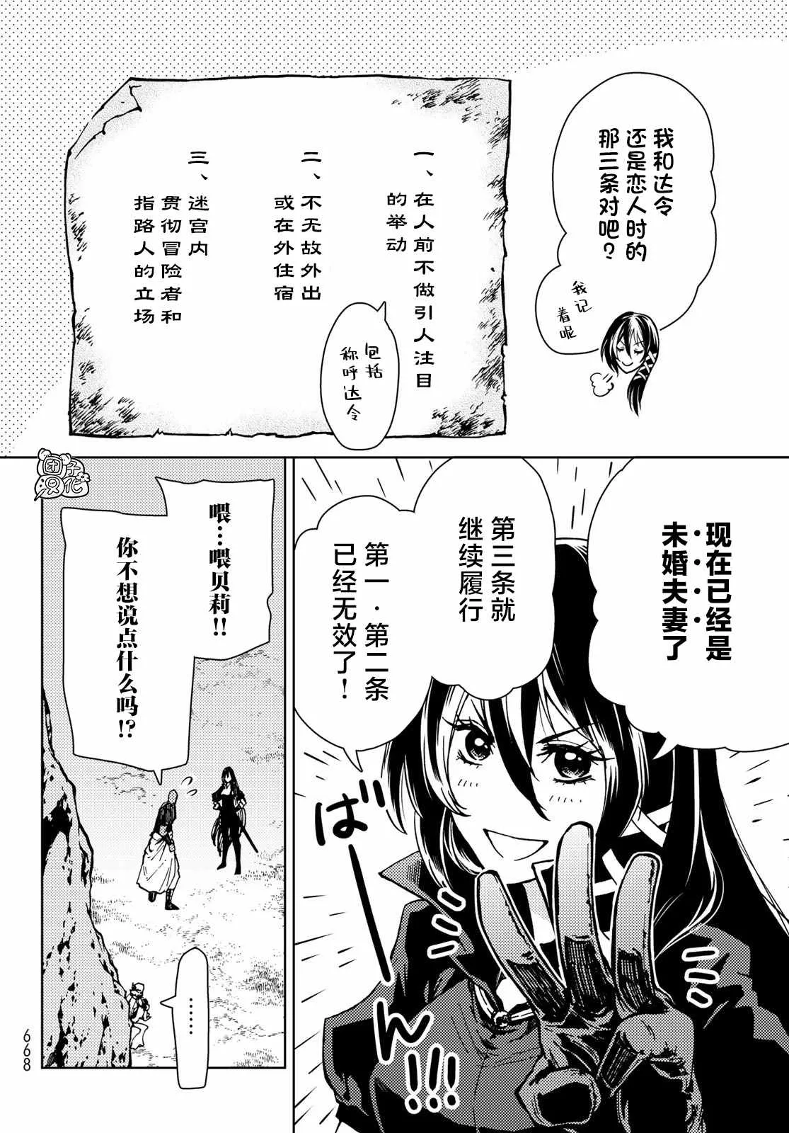 第24话 第30页