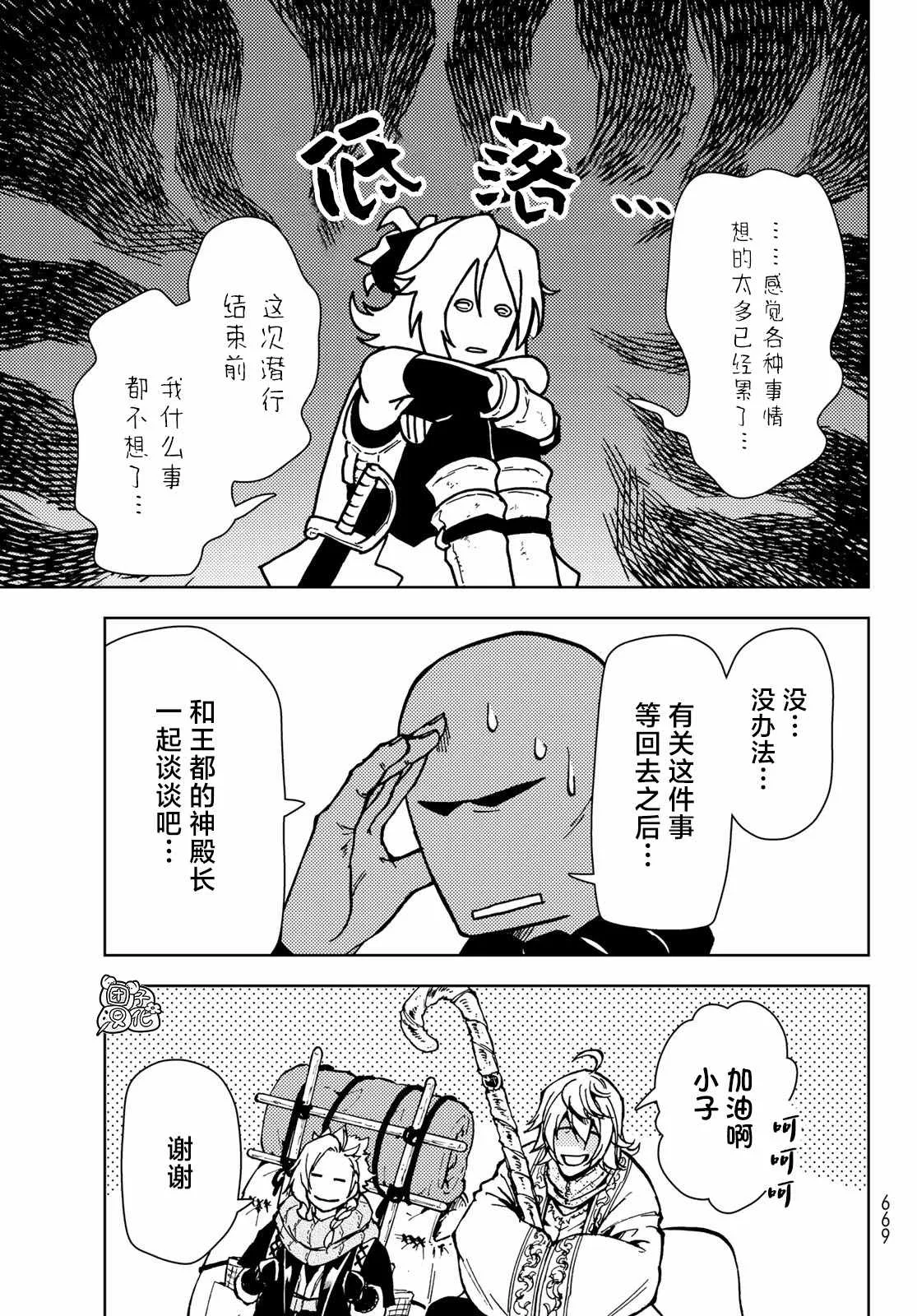 第24话 第31页