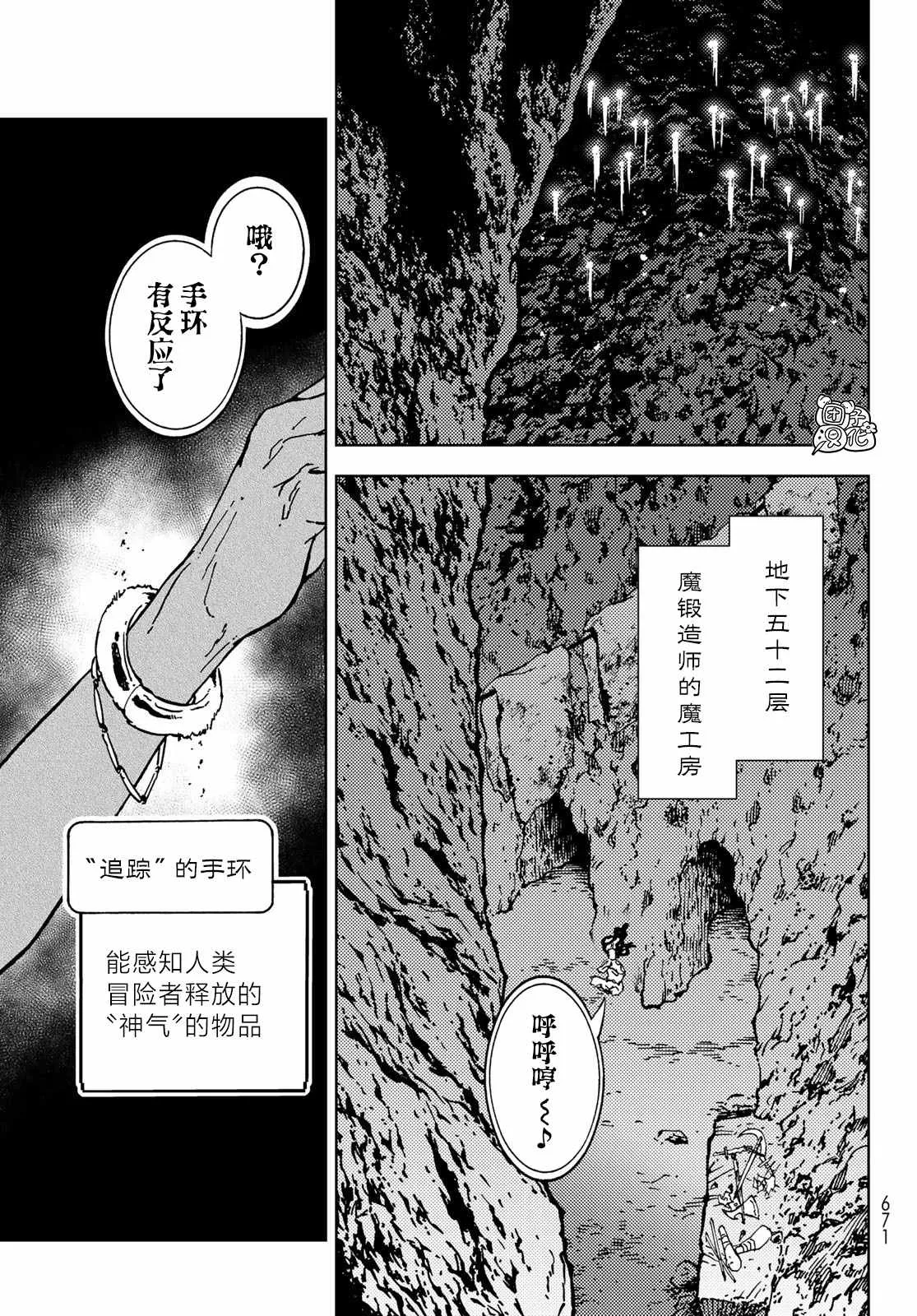 第24话 第33页