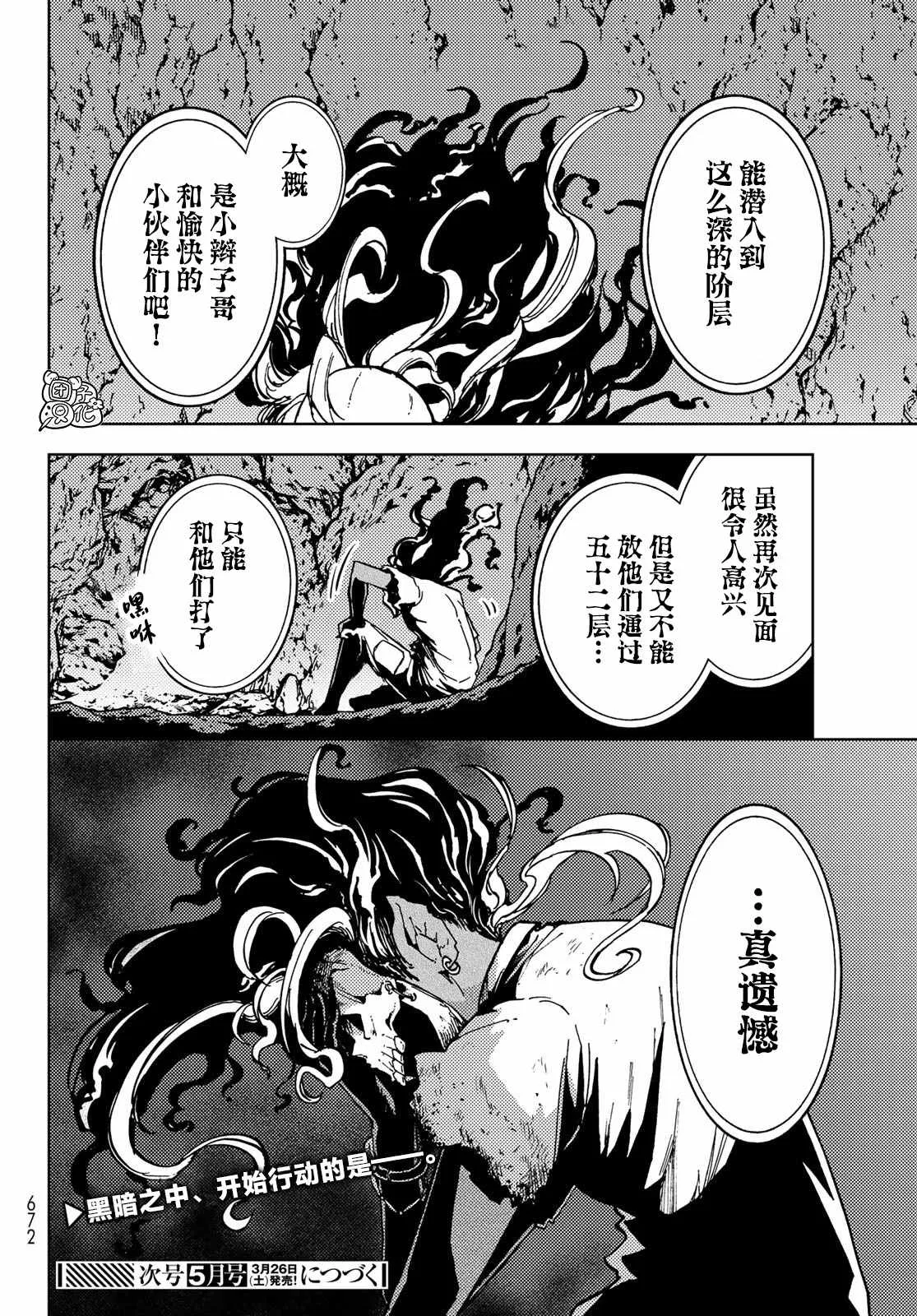第24话 第34页