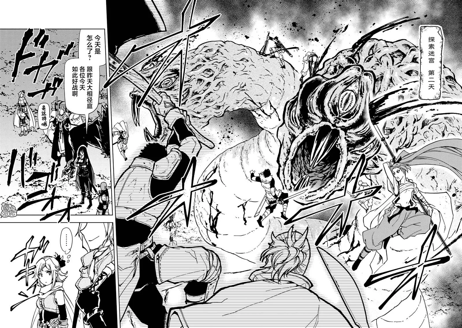 第23话 第5页