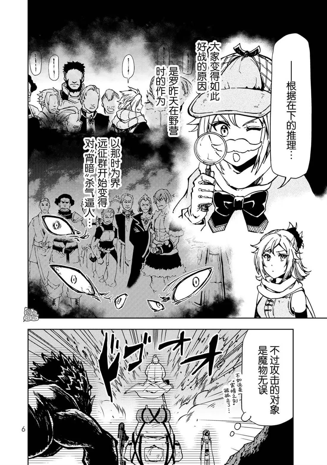 第23话 第6页