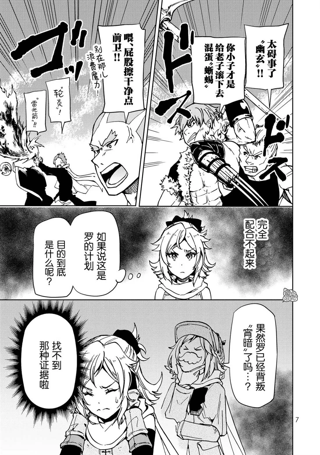 第23话 第7页