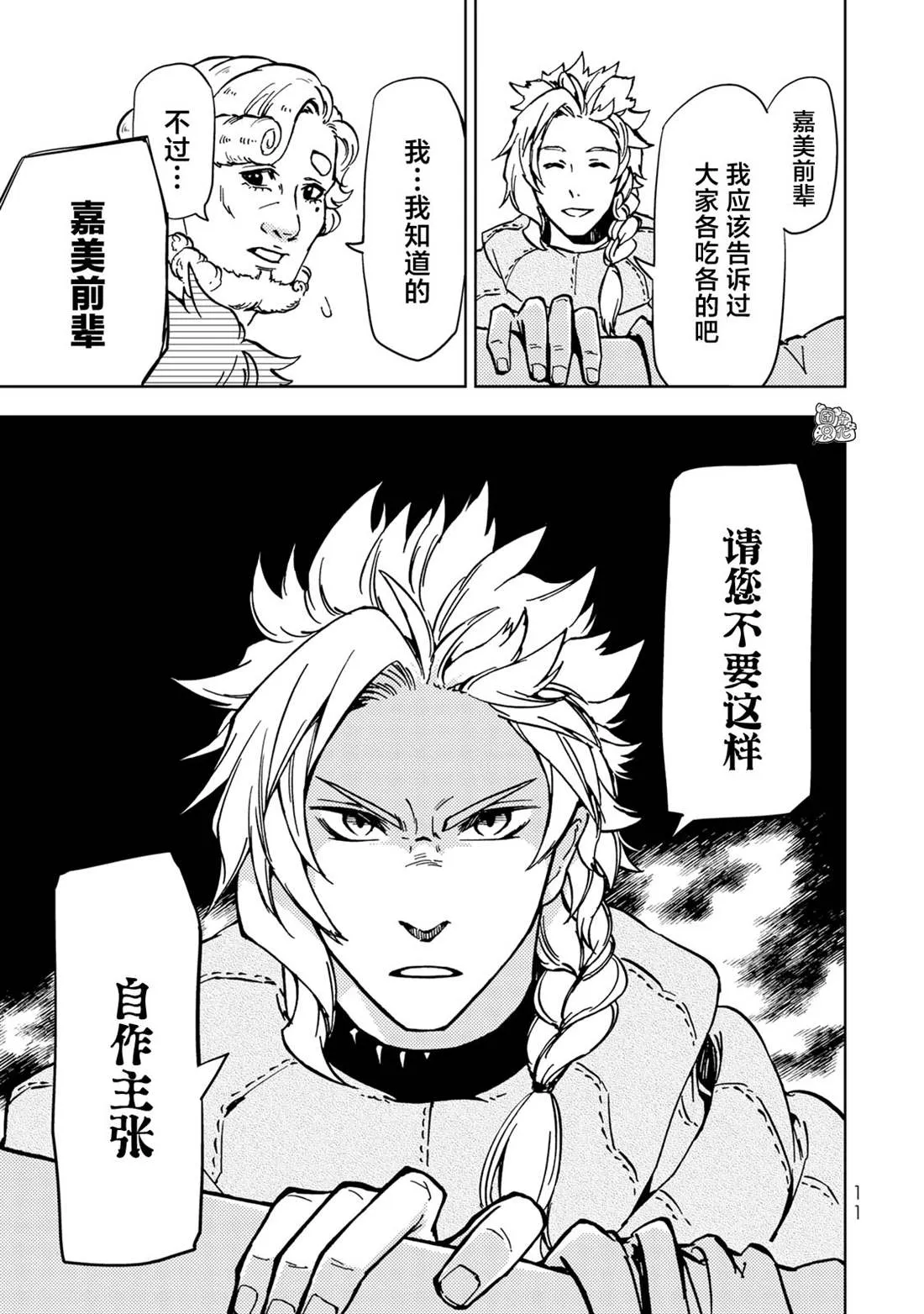 第23话 第11页