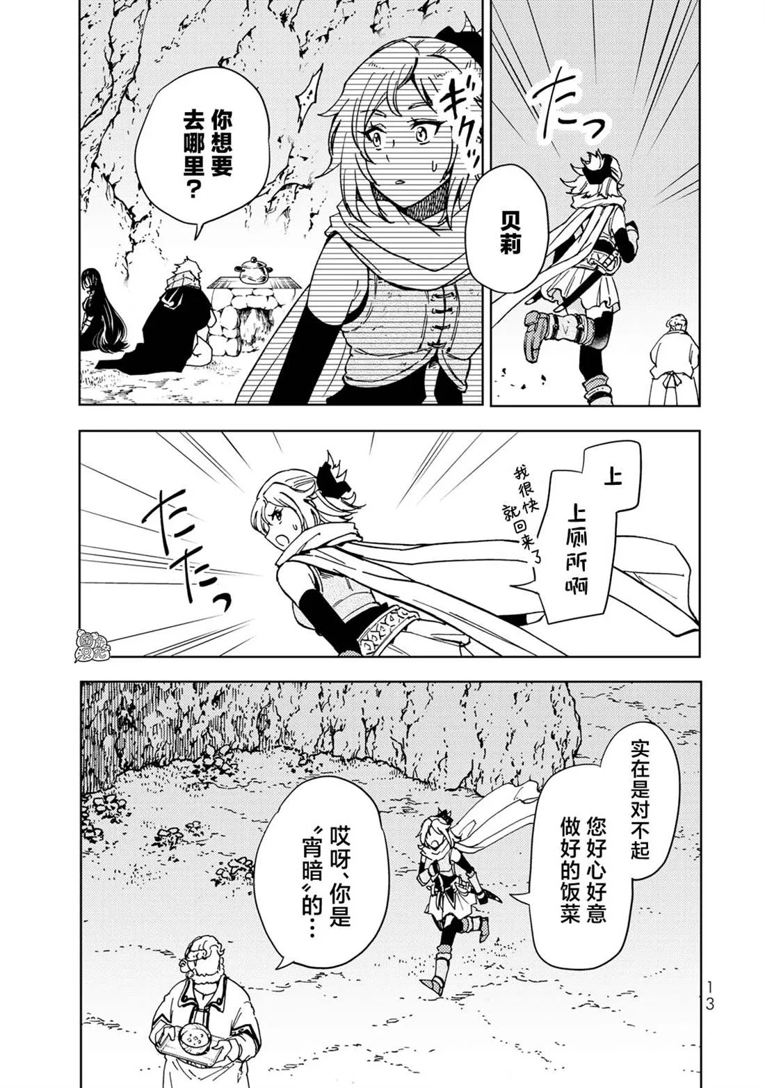 第23话 第13页