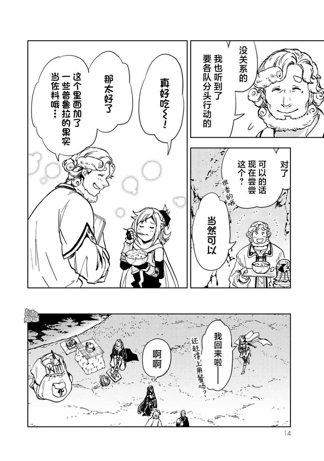 第23话 第14页