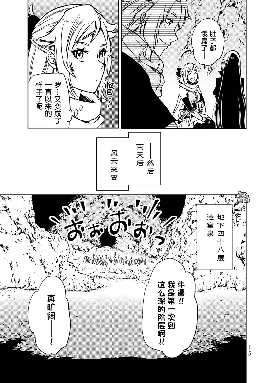 第23话 第15页