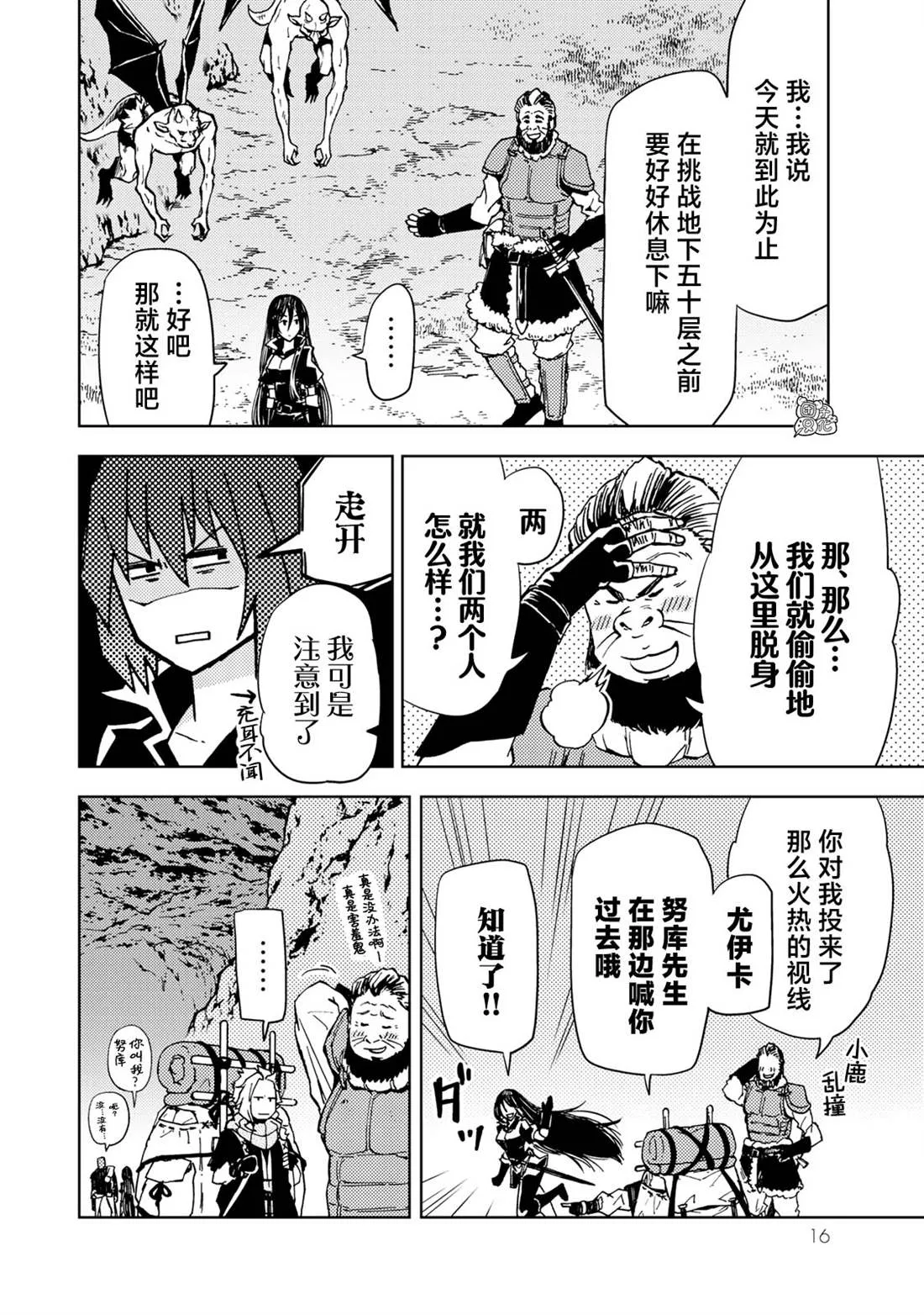 第23话 第16页