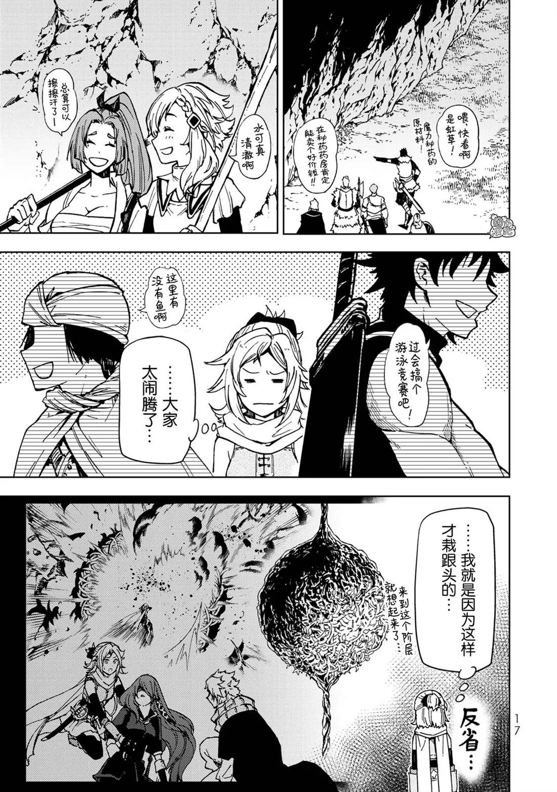 第23话 第17页