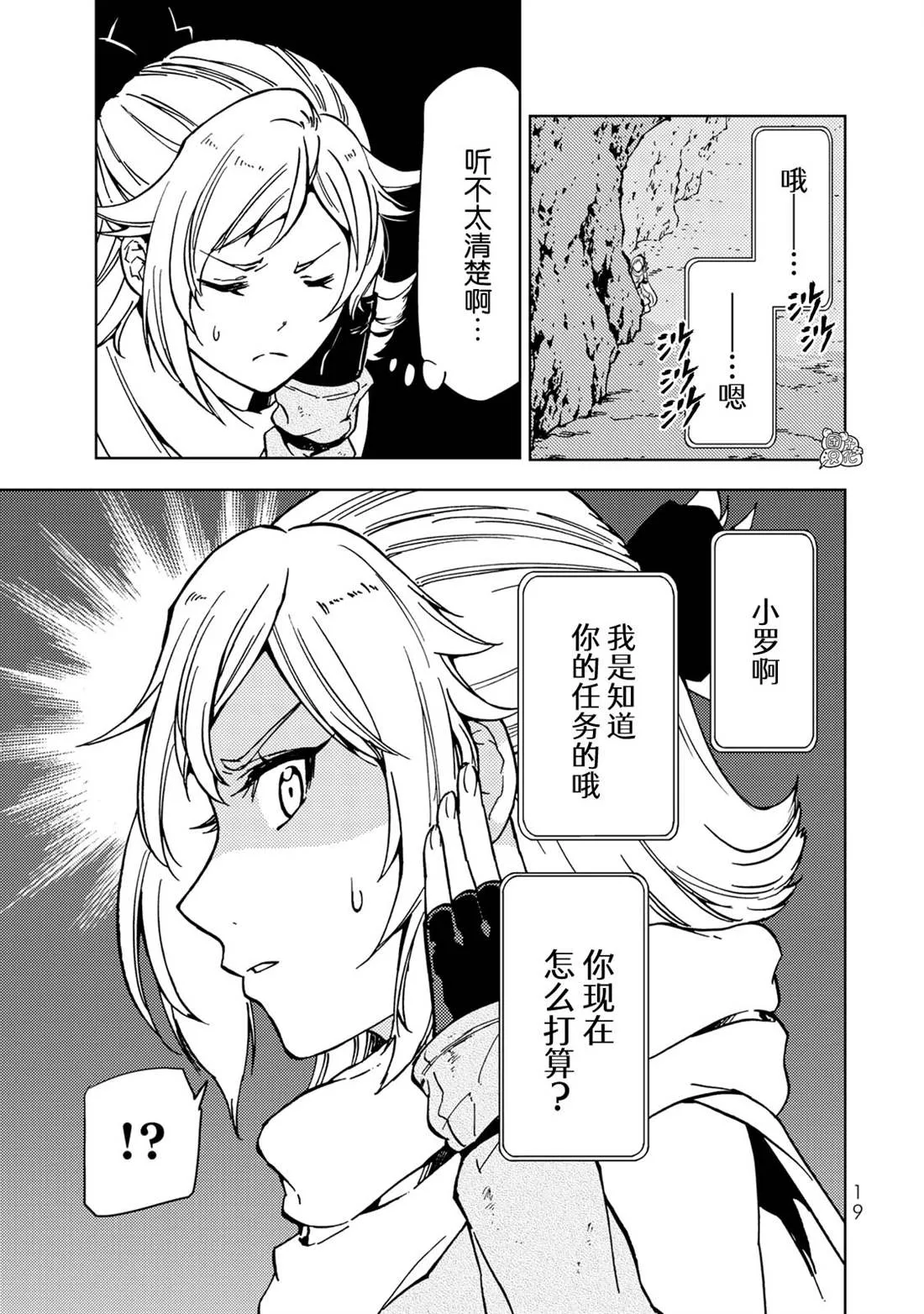 第23话 第19页