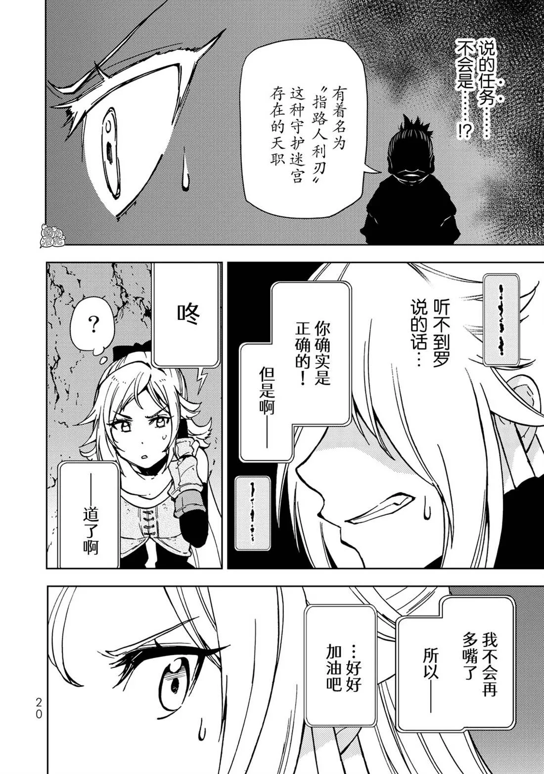 第23话 第20页