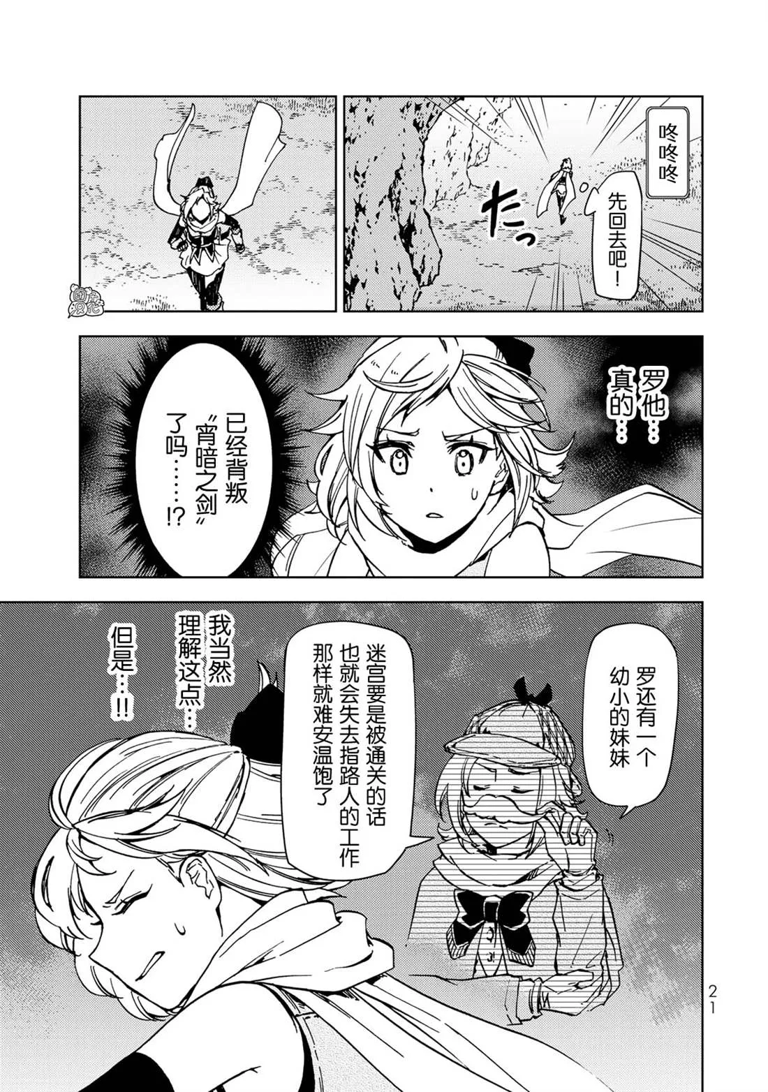 第23话 第21页