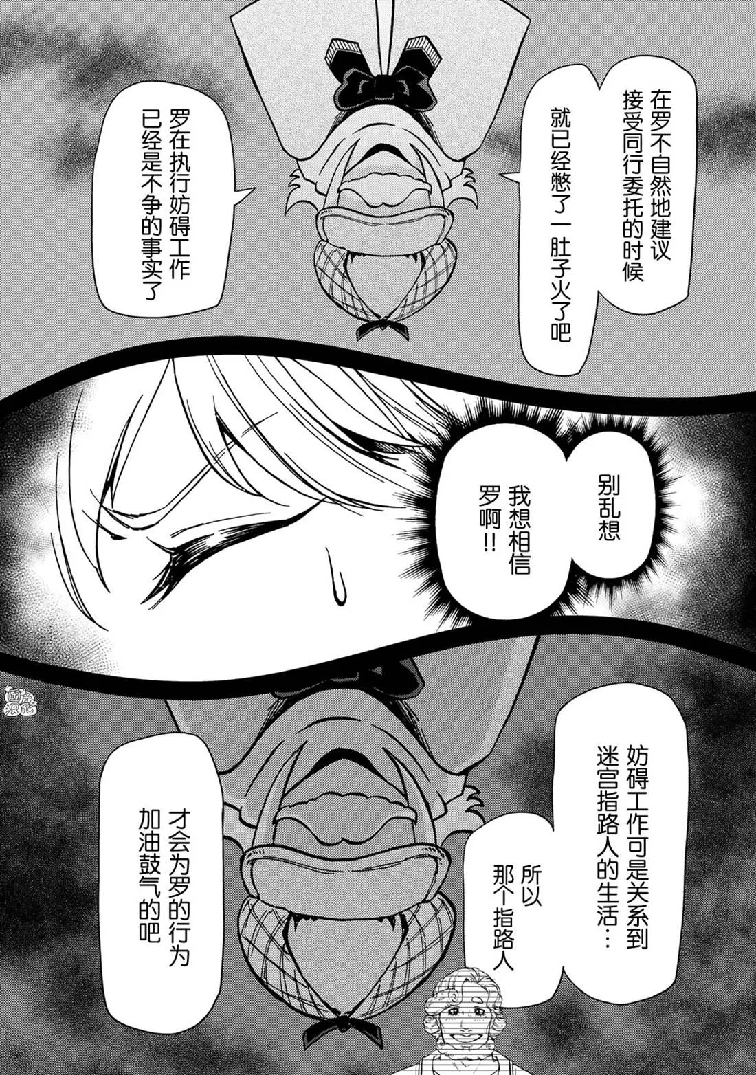 第23话 第22页