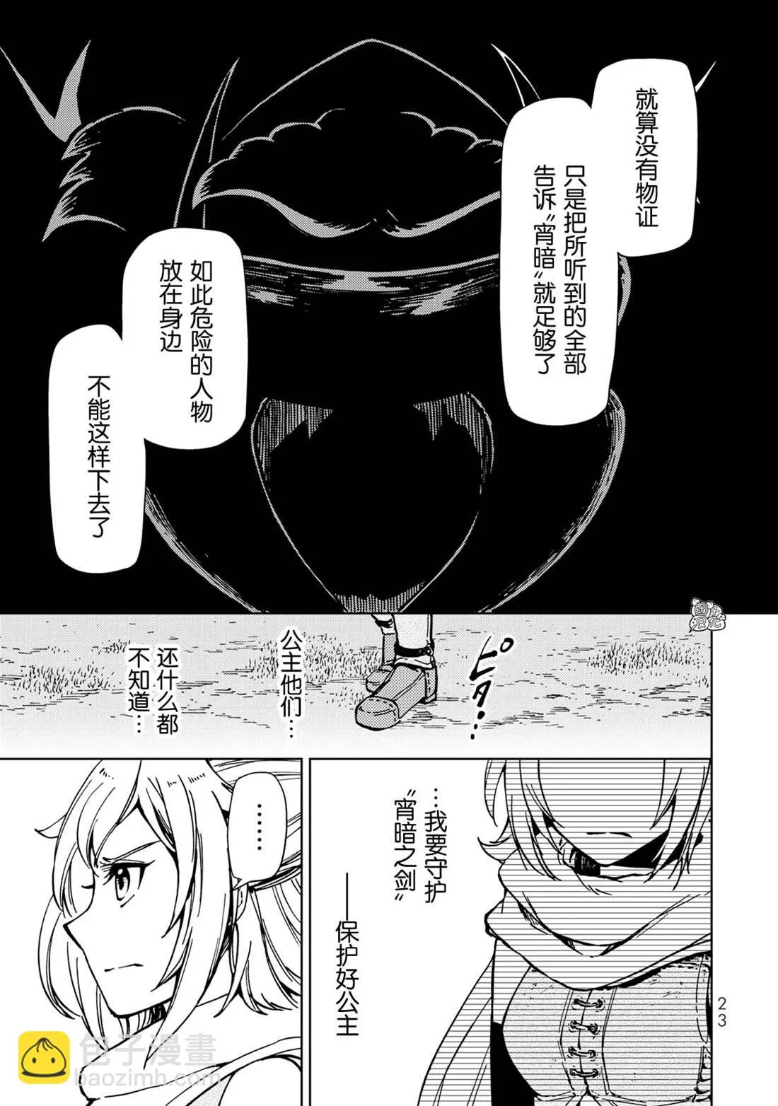 第23话 第23页