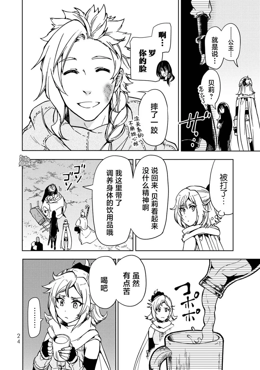 第23话 第24页