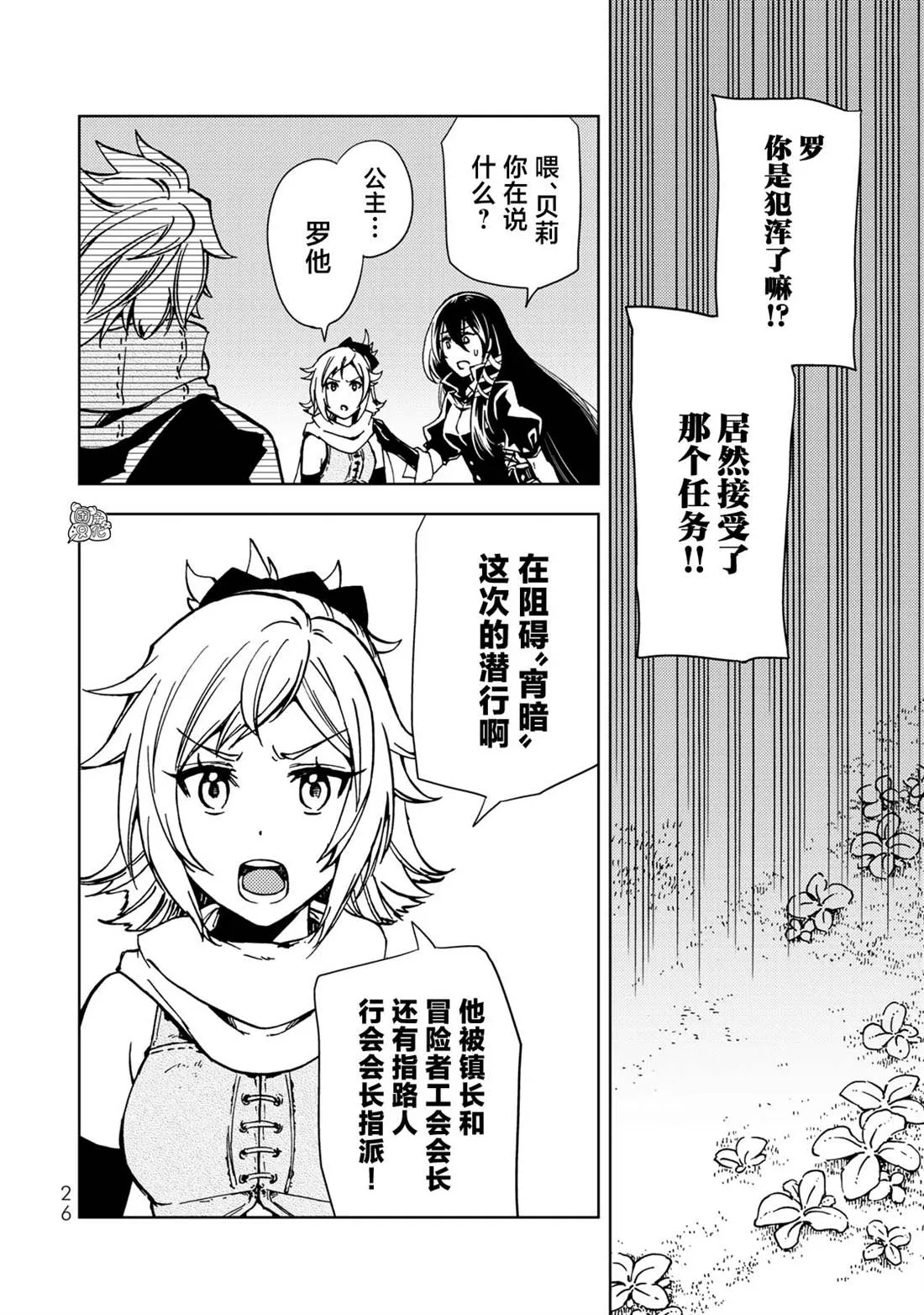 第23话 第26页