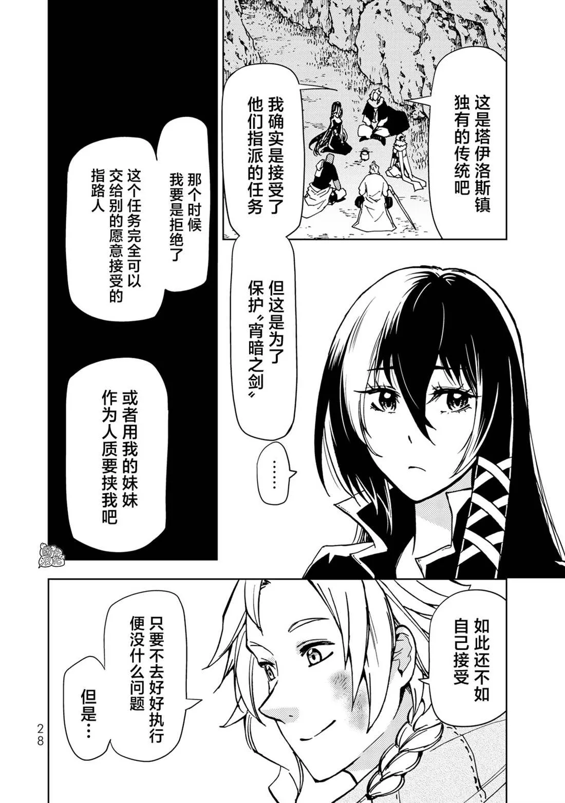 第23话 第28页