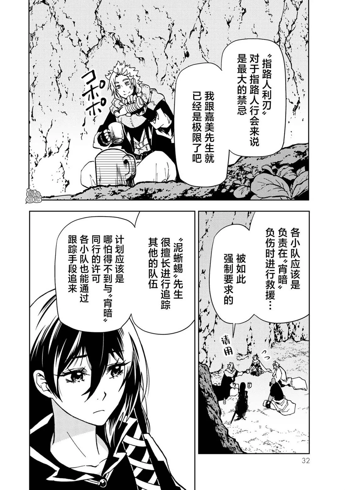 第23话 第32页