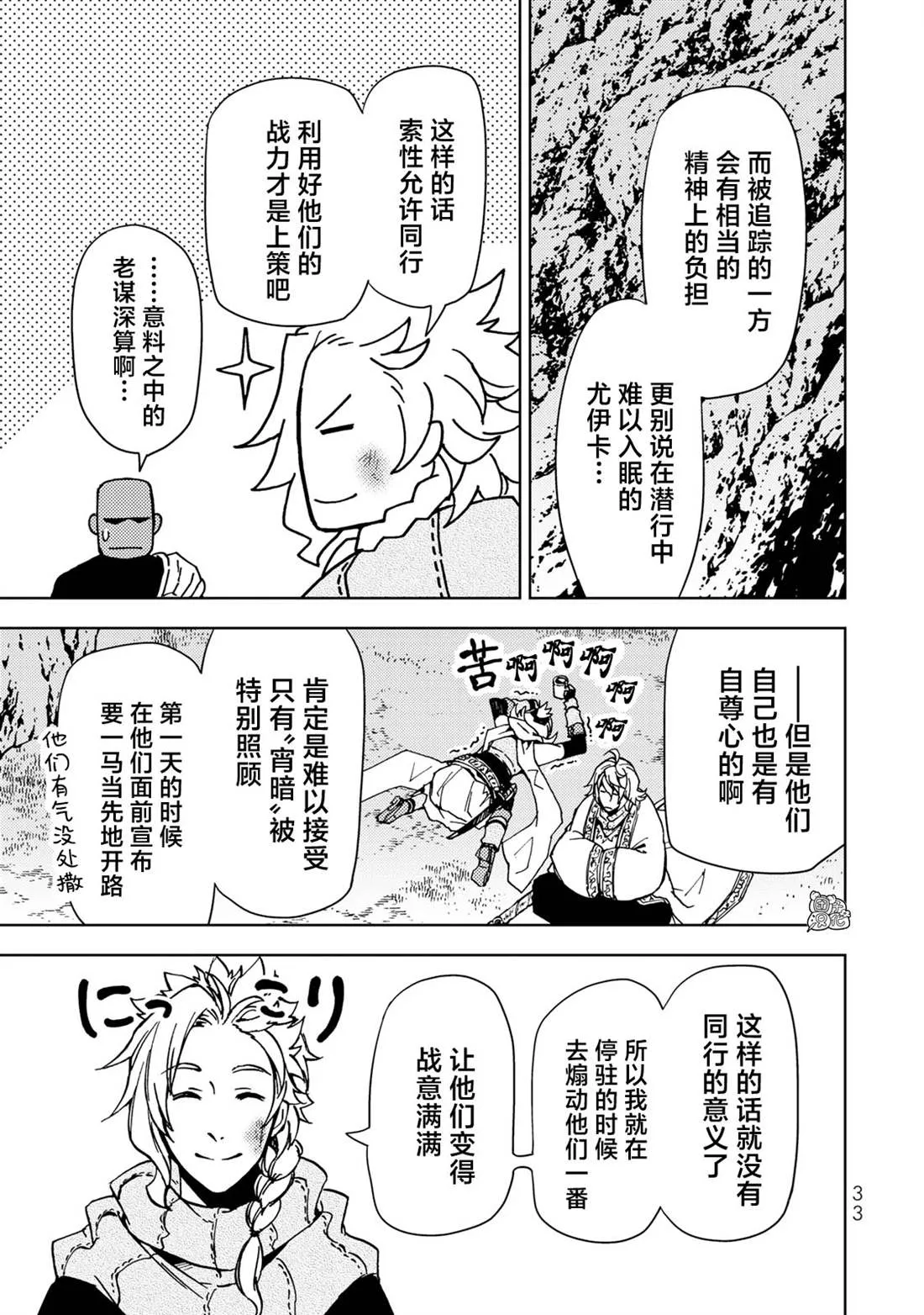 第23话 第33页