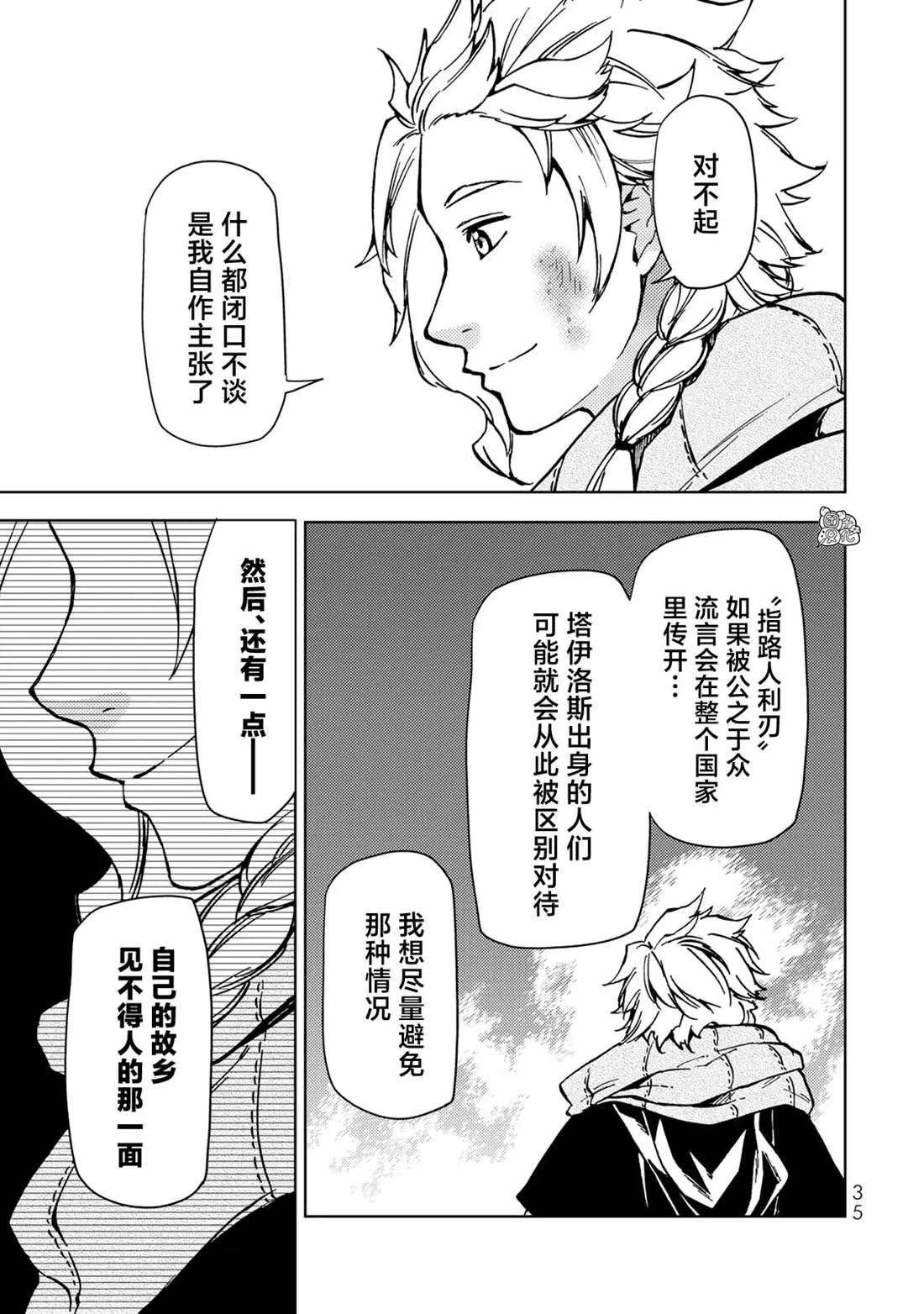 第23话 第35页