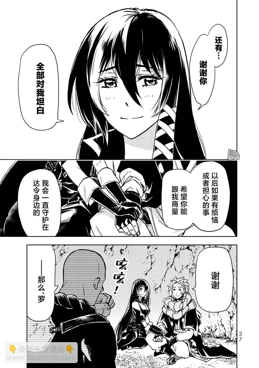 第23话 第37页