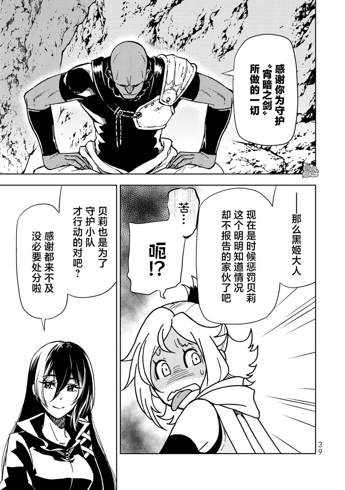 第23话 第39页