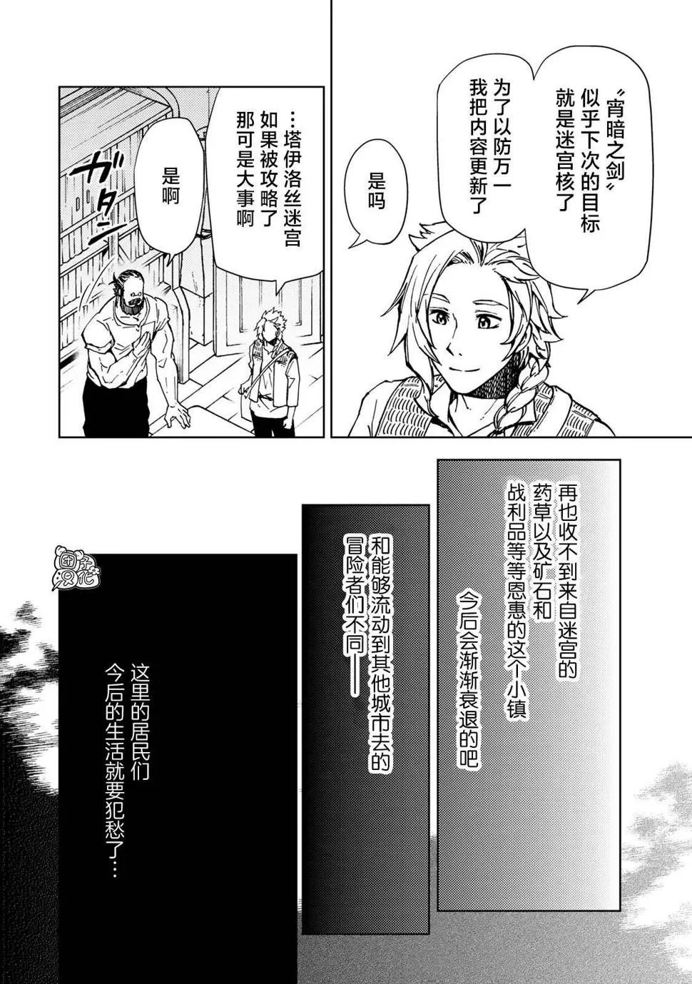 第22话 第2页