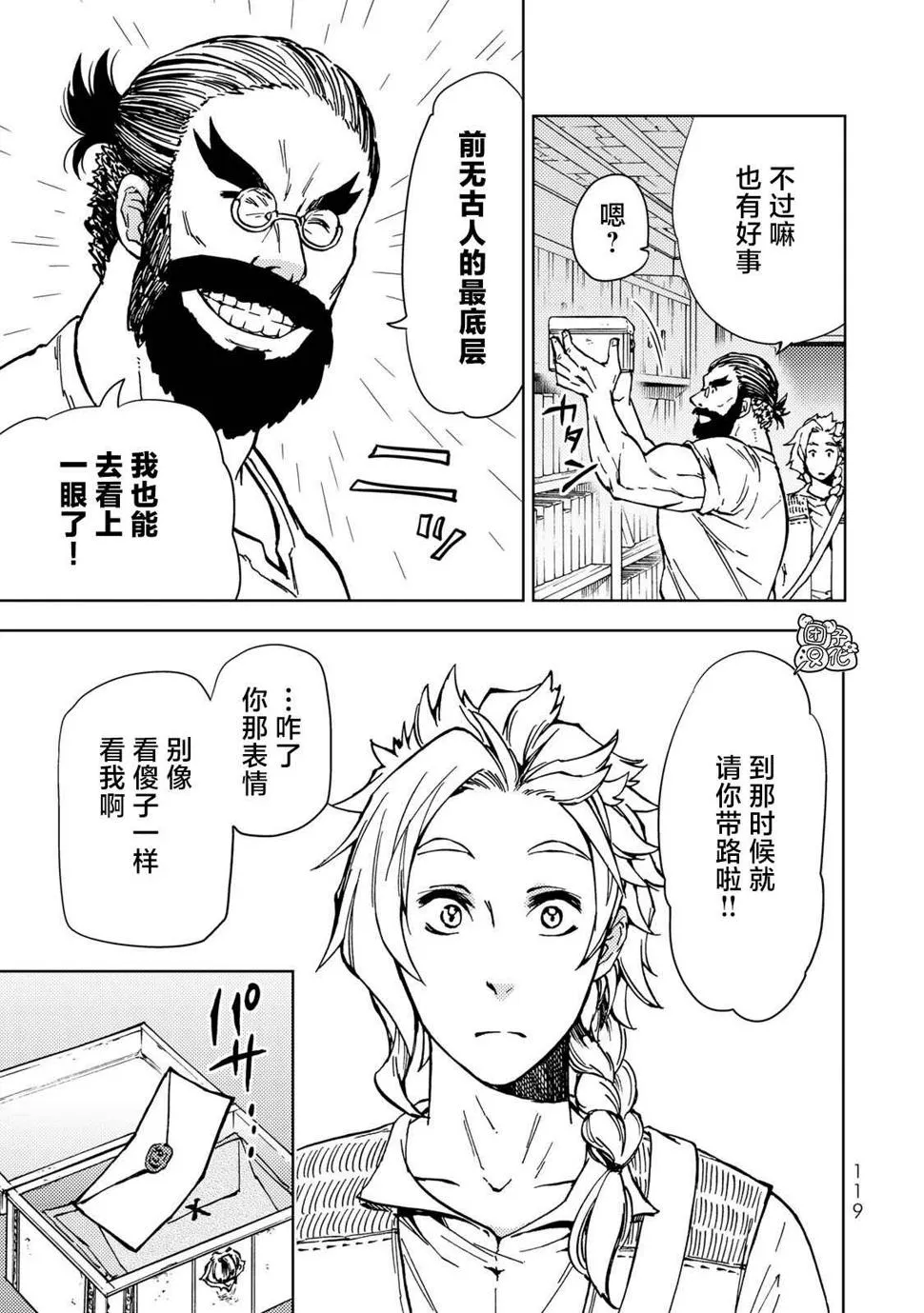 第22话 第3页