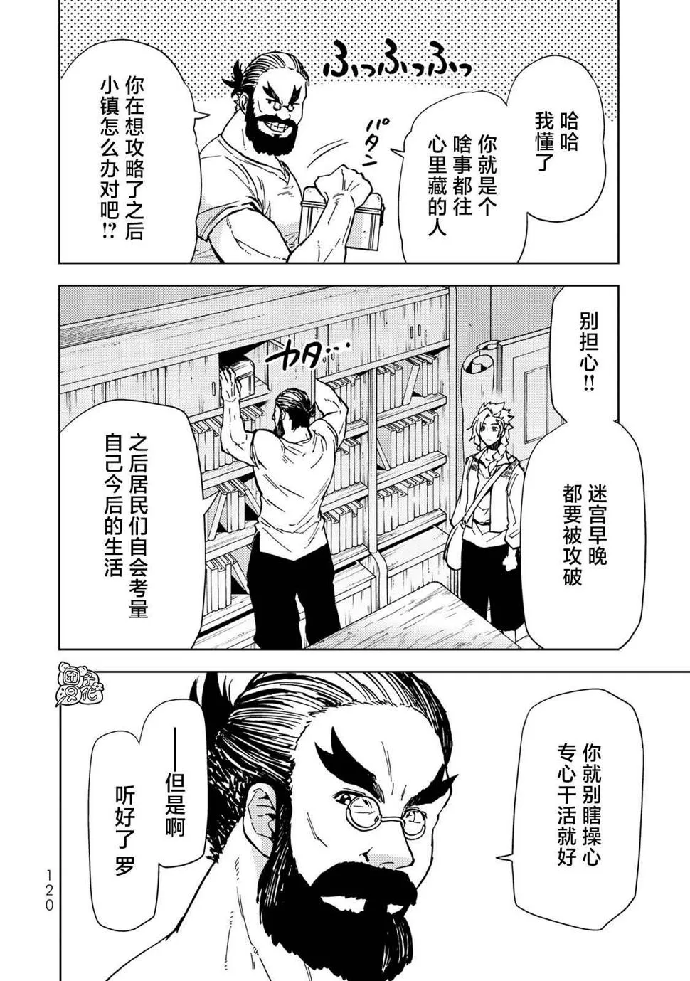 第22话 第4页