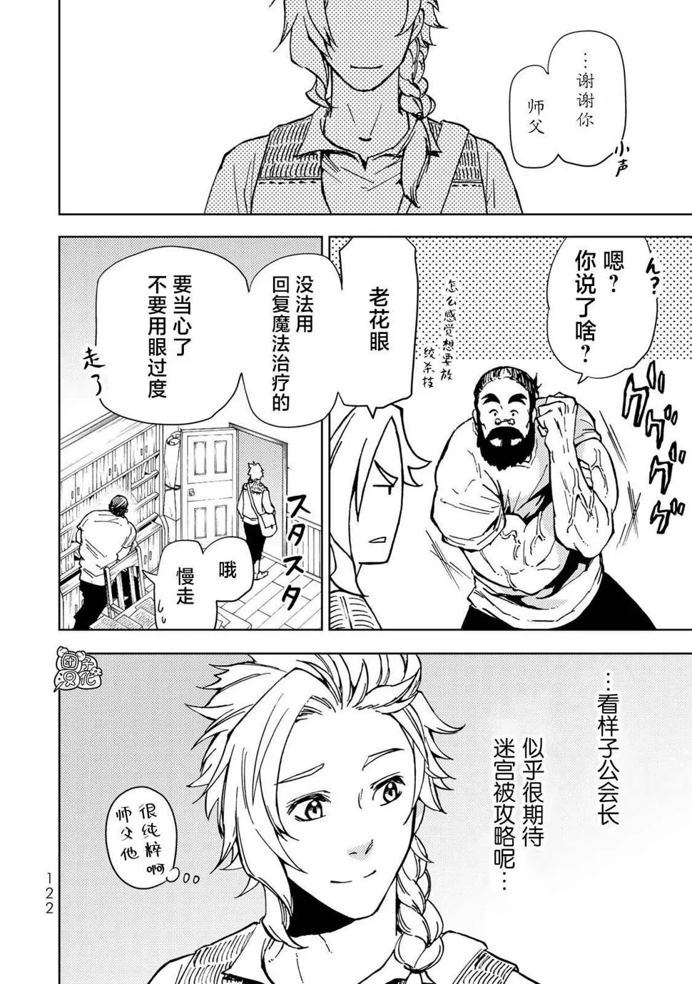 第22话 第6页