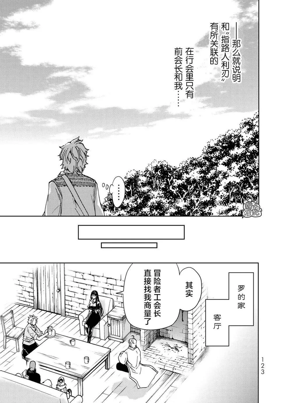 第22话 第7页
