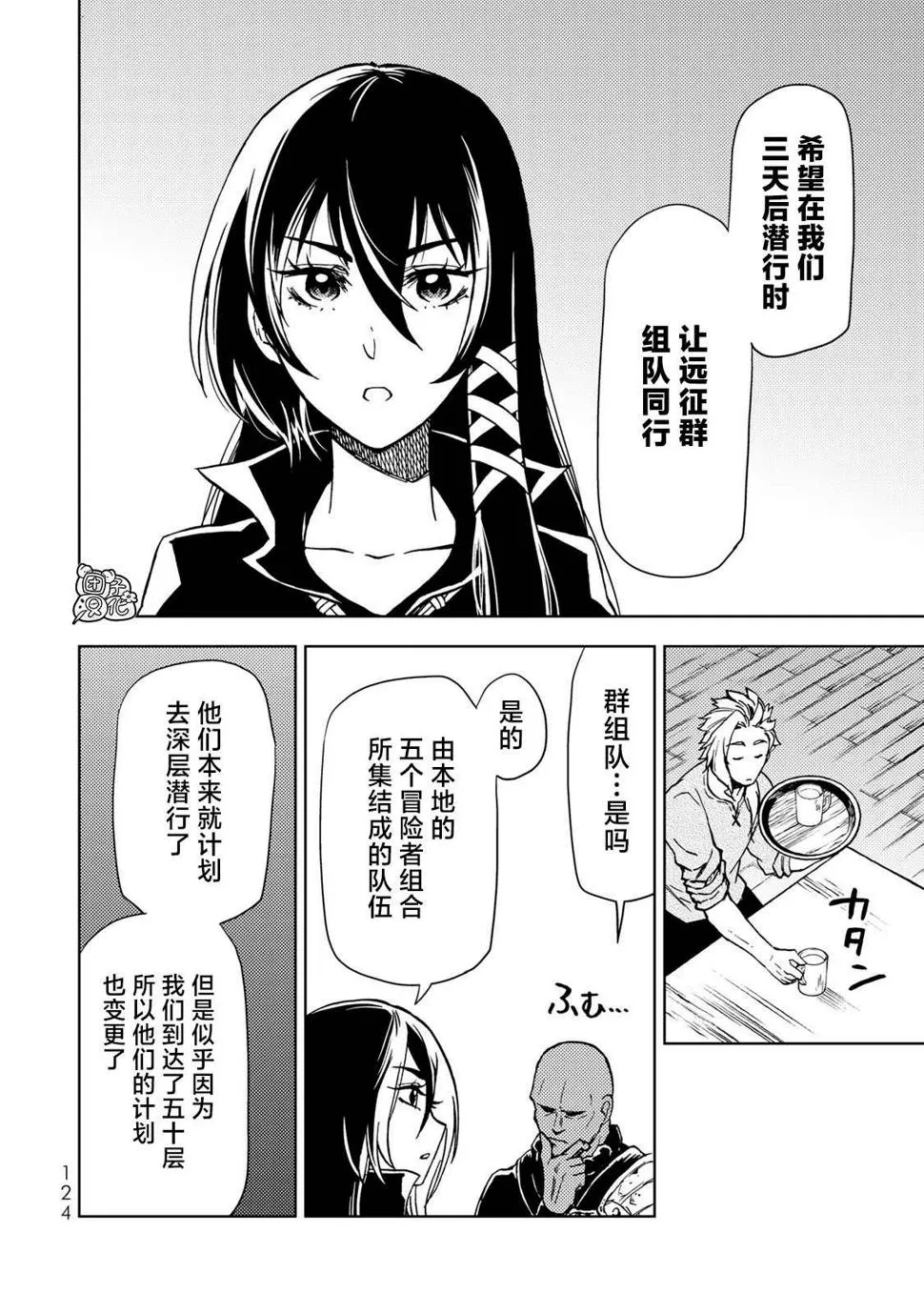 第22话 第8页