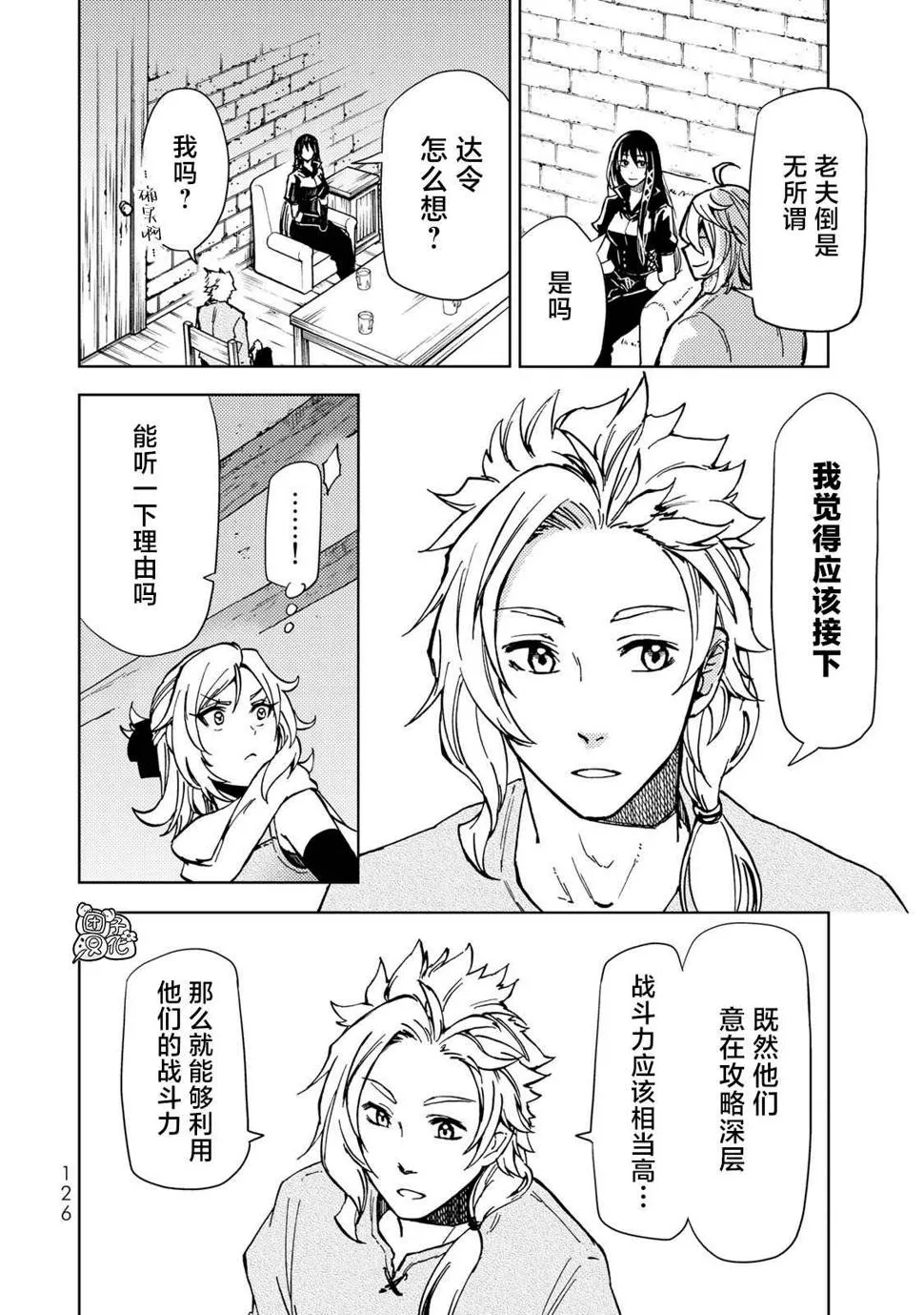 第22话 第10页