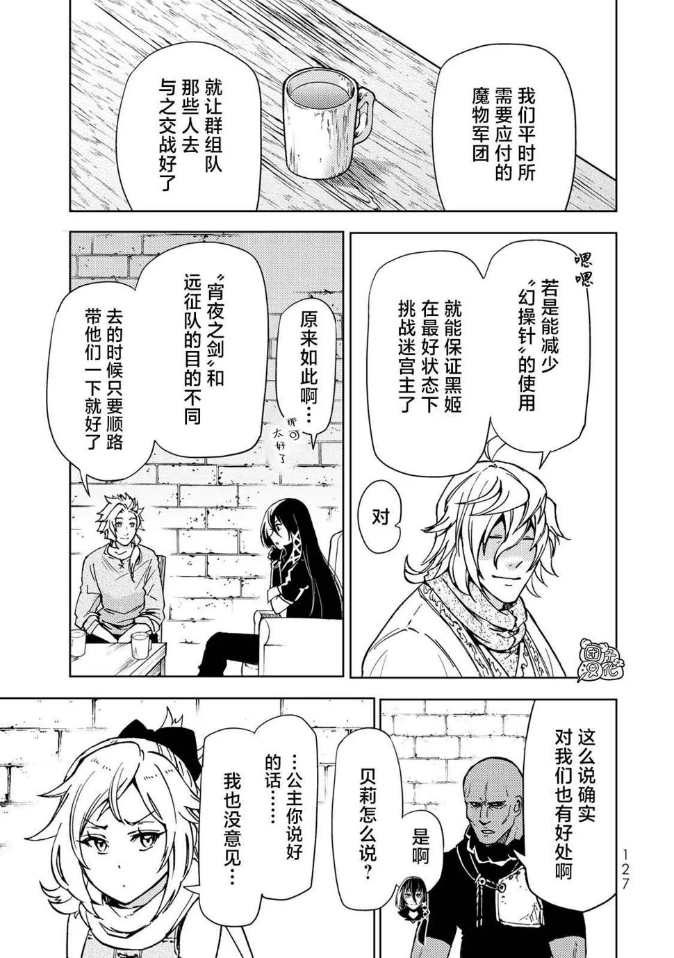 第22话 第11页