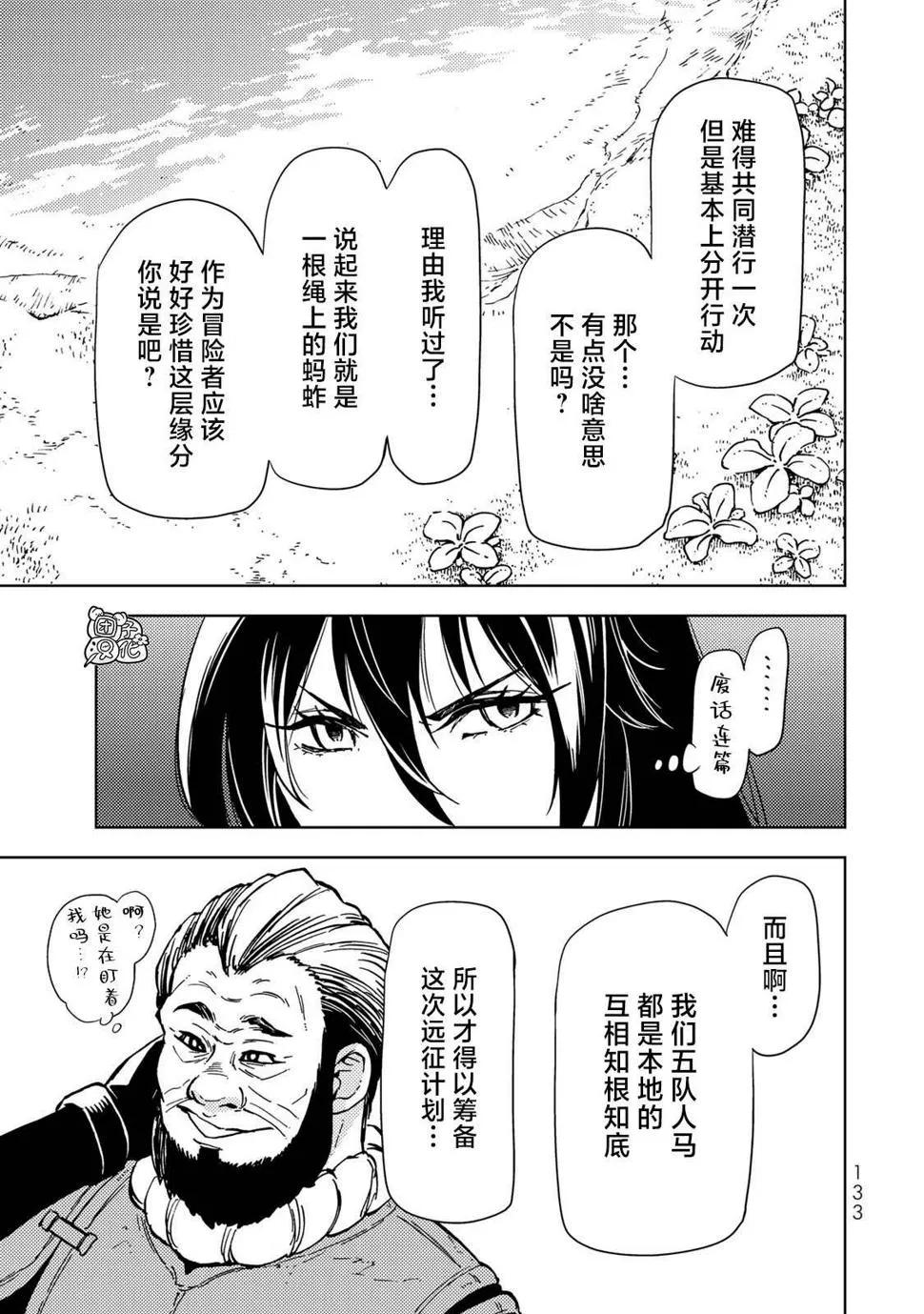 第22话 第17页
