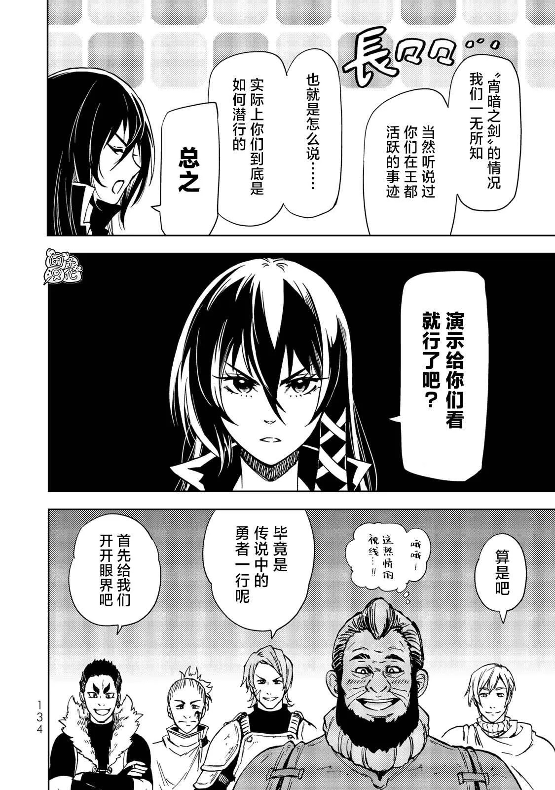 第22话 第18页
