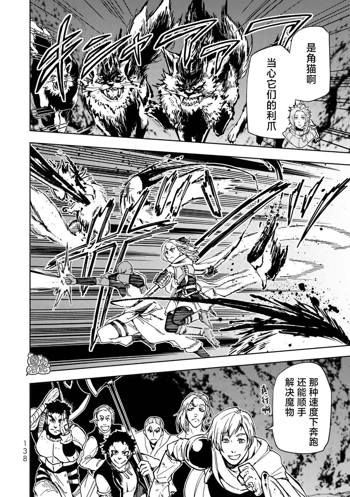第22话 第22页